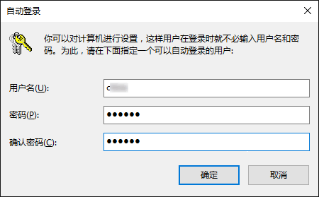 Win10修改密碼后無(wú)法自動(dòng)登錄的解決辦法