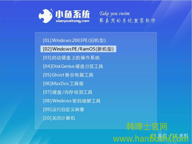 小魚(yú)U盤(pán)重裝win10系統(tǒng)步驟詳解