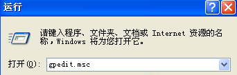 XP系統(tǒng)開始菜單沒有關(guān)機鍵怎么解決