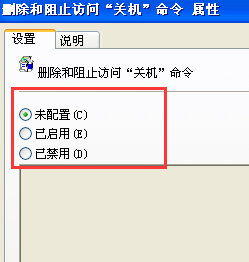XP系統(tǒng)開始菜單沒有關(guān)機鍵怎么解決