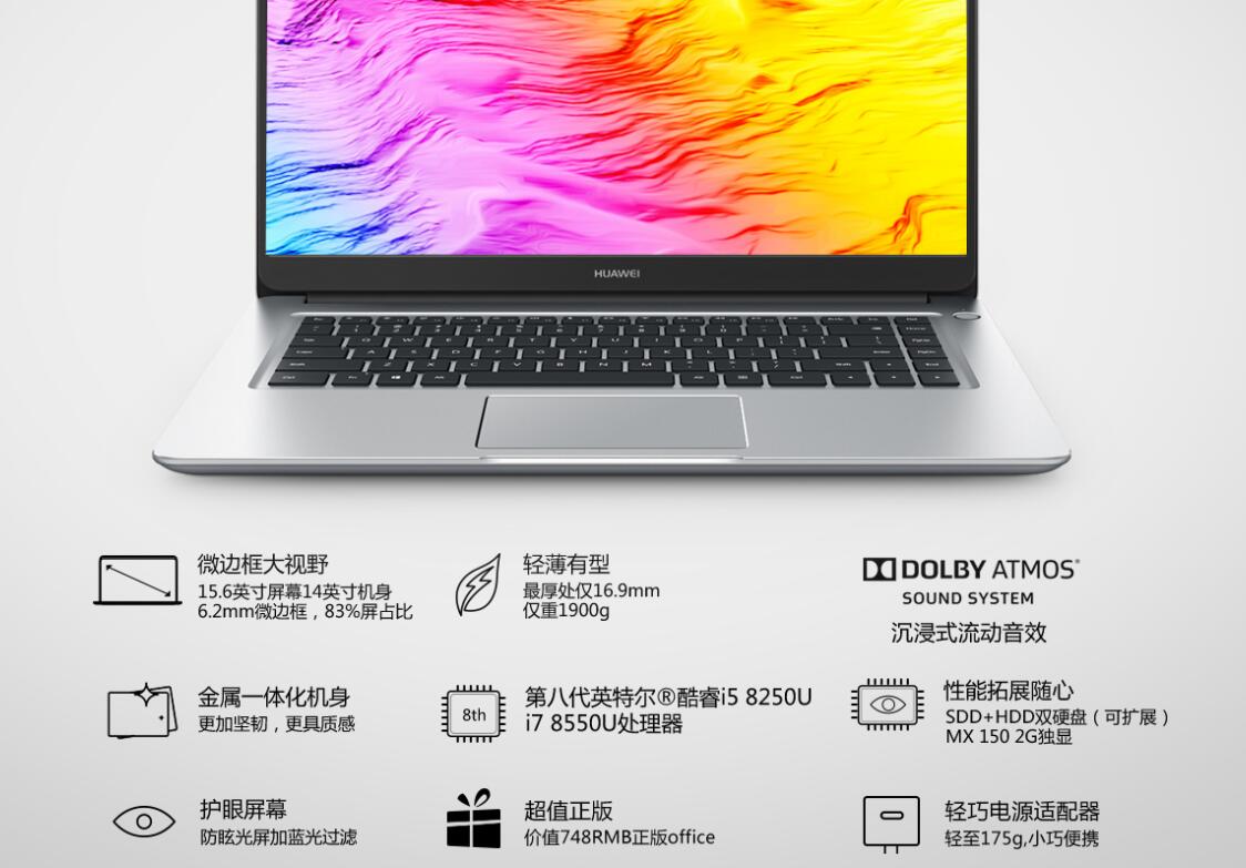 華為發(fā)新款MateBook D，83%屏占比