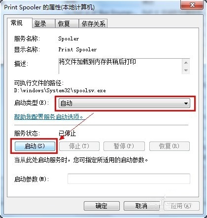 win7無法安裝打印機(jī)驅(qū)動(dòng)