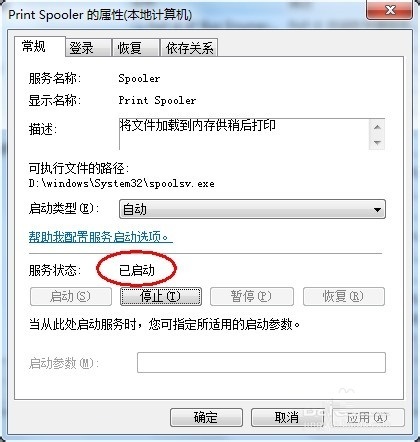 win7無法安裝打印機(jī)驅(qū)動(dòng)