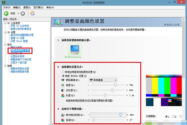 win8系統(tǒng)如何調cf煙霧頭