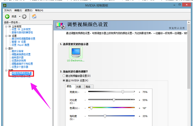 win8系統(tǒng)如何調cf煙霧頭