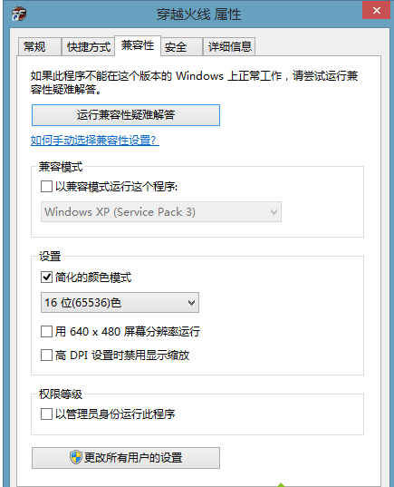 win8系統(tǒng)如何調cf煙霧頭