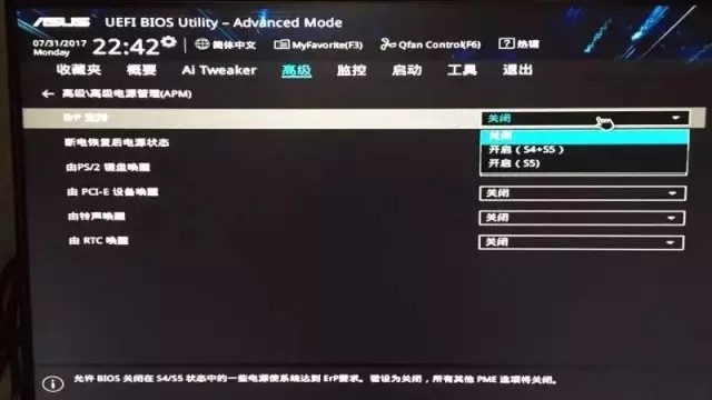 電腦關(guān)機鍵盤燈一直亮著解決辦法