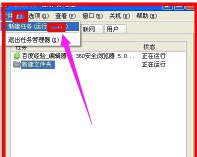 進入任務管理器，新建任務輸入：explorer