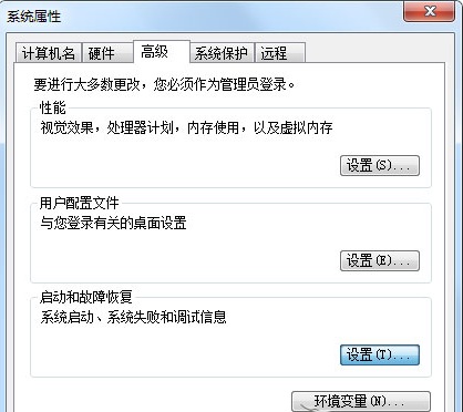 啟動和故障恢復(fù)