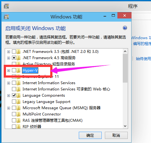 勾選Hyper-V，重啟電腦