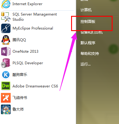 筆記本觸摸板沒(méi)反應(yīng)如何解決