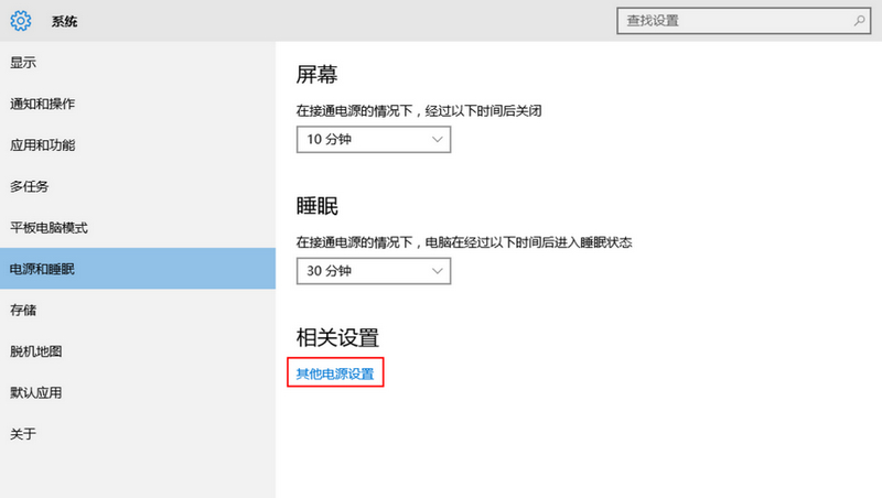 windows10快速啟動設(shè)置方法