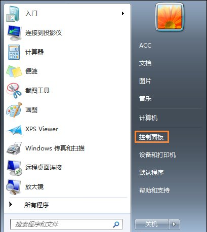 Win7屏幕保護程序設(shè)置技巧