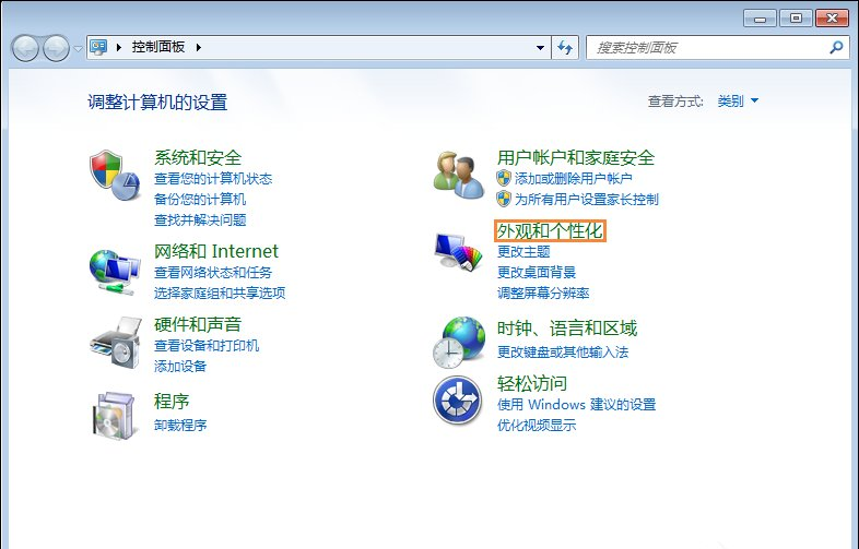 Win7屏幕保護程序設(shè)置技巧