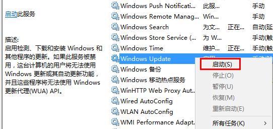 win10自帶應(yīng)用無法打開的解決辦法