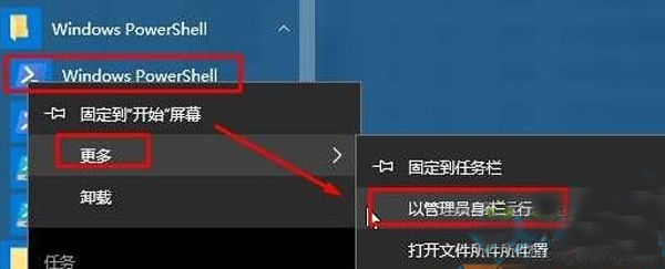 管理員權(quán)限運(yùn)行