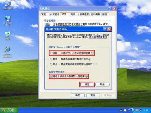 系統(tǒng)管理員選項(xiàng)設(shè)置