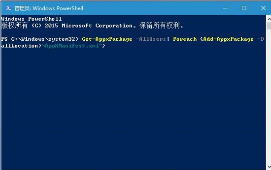 win10系統(tǒng)如何恢復(fù)已刪除的默認應(yīng)用