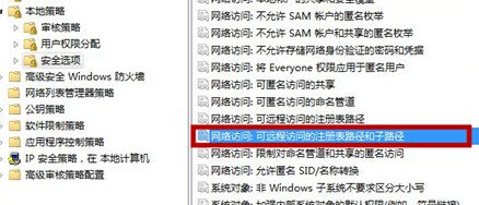 win7系統(tǒng)如何取消遠(yuǎn)程訪問
