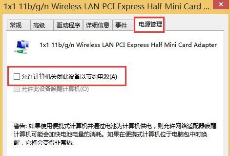 win8無線網(wǎng)絡受限解決方法