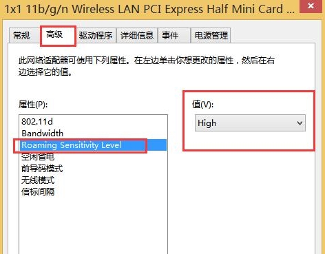 win8無線網(wǎng)絡受限解決方法