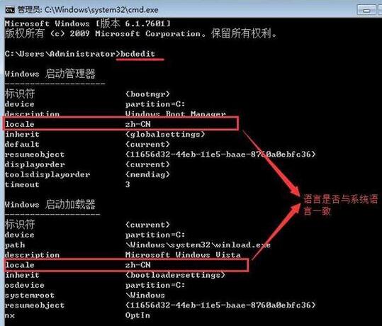 win7開機(jī)動(dòng)畫恢復(fù)默認(rèn)設(shè)置方法