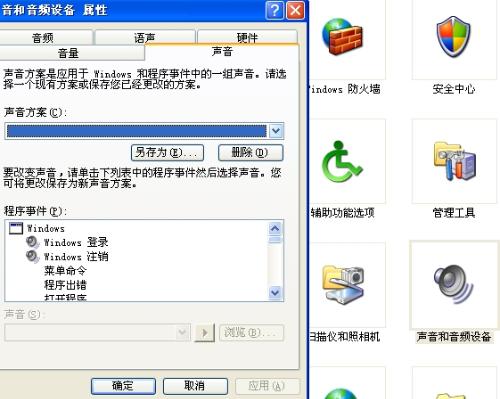 xp系統(tǒng)如何關閉開機音樂