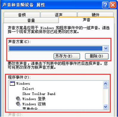 xp系統(tǒng)如何關閉開機音樂