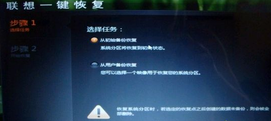 系統(tǒng)恢復