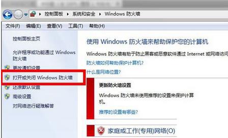 win7系統(tǒng)qq登錄超時(shí)怎么辦