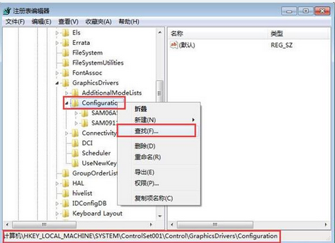 注冊(cè)表修復(fù)win7玩游戲無(wú)法全屏的技巧