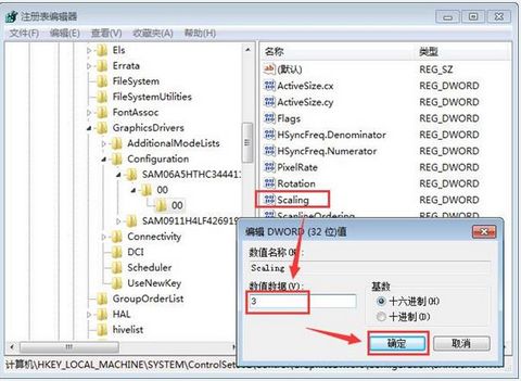 注冊(cè)表修復(fù)win7玩游戲無(wú)法全屏的技巧