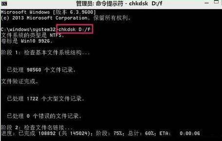 win10開機掃描和修復(fù)驅(qū)動器的使用方法
