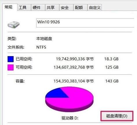 win10開機掃描和修復(fù)驅(qū)動器的使用方法