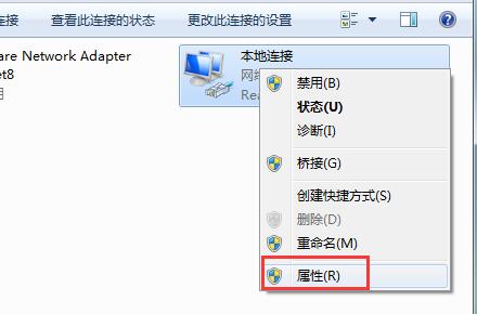 win7默認網(wǎng)關(guān)不可用怎么修復(fù)