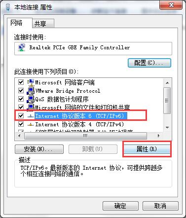 win7默認網(wǎng)關(guān)不可用怎么修復(fù)
