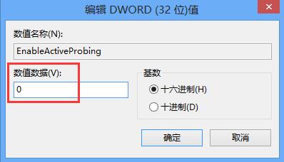 win8取消寬帶連接自動(dòng)彈出網(wǎng)頁(yè)的技巧