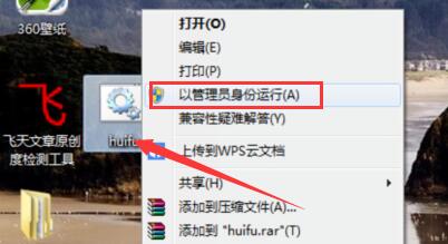 win7系統(tǒng)快捷方式箭頭恢復技巧