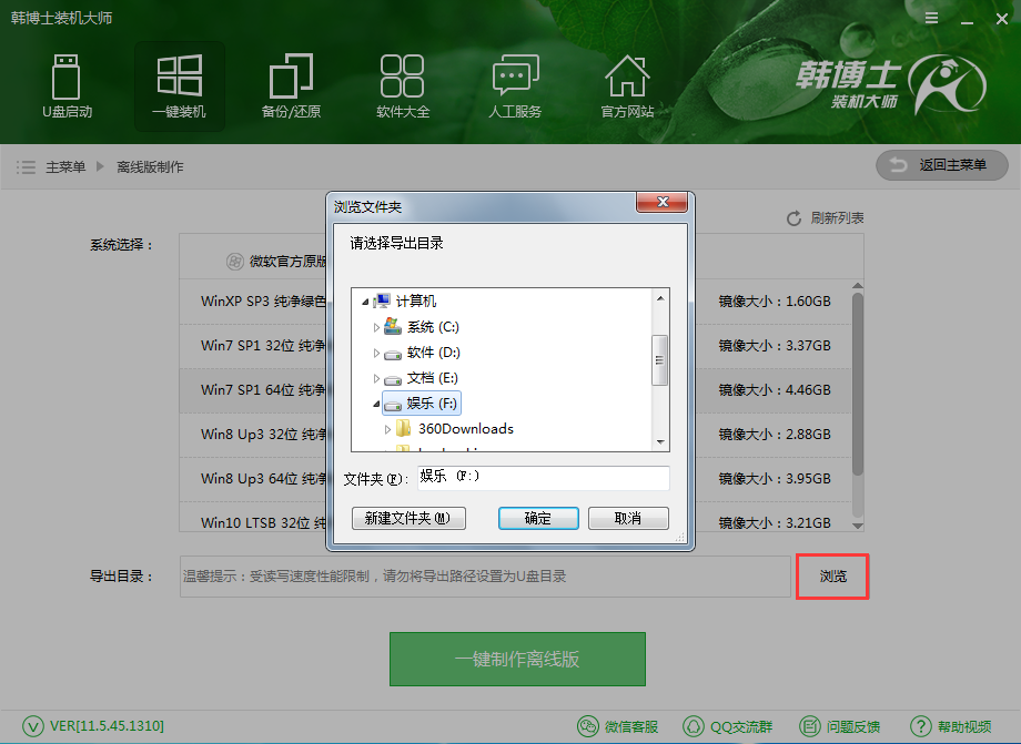 無網(wǎng)絡(luò)下電腦系統(tǒng)一鍵重裝方法