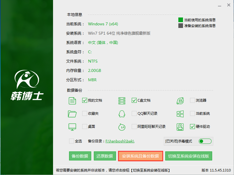 無網(wǎng)絡(luò)下電腦系統(tǒng)一鍵重裝方法