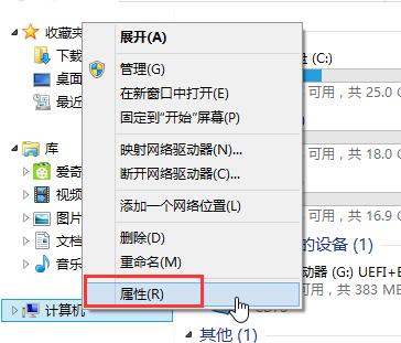win8系統(tǒng)關(guān)閉視覺(jué)特效提升性能的技巧