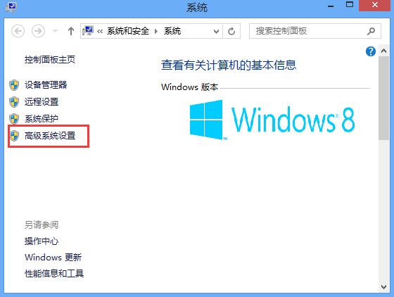 win8系統(tǒng)關(guān)閉視覺(jué)特效提升性能的技巧