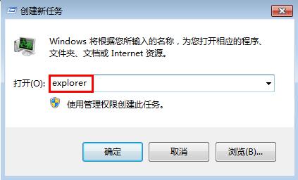 筆記本開機(jī)不顯示桌面怎么辦