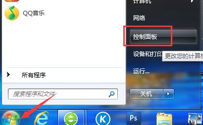 win7輸入法圖標(biāo)不見(jiàn)了的找回方法