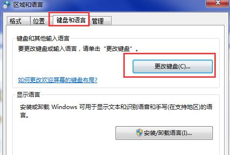 win7輸入法圖標(biāo)不見(jiàn)了的找回方法