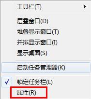 win7系統(tǒng)開始菜單沒有運(yùn)行項(xiàng)的找回方法
