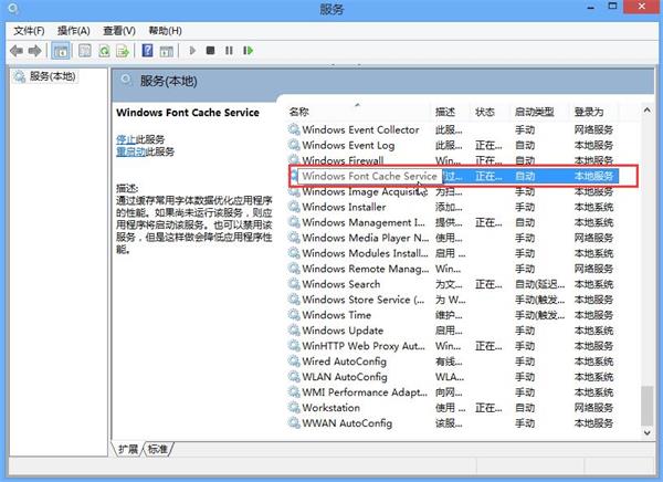 win8系統(tǒng)黑屏?xí)r間很長的解決辦法