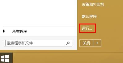 win8縮短等待時間加快關(guān)機速度的方法