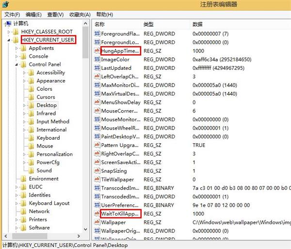 win8縮短等待時間加快關(guān)機速度的方法