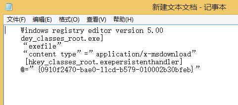 win8計算機(jī)管理無法打開修復(fù)方案